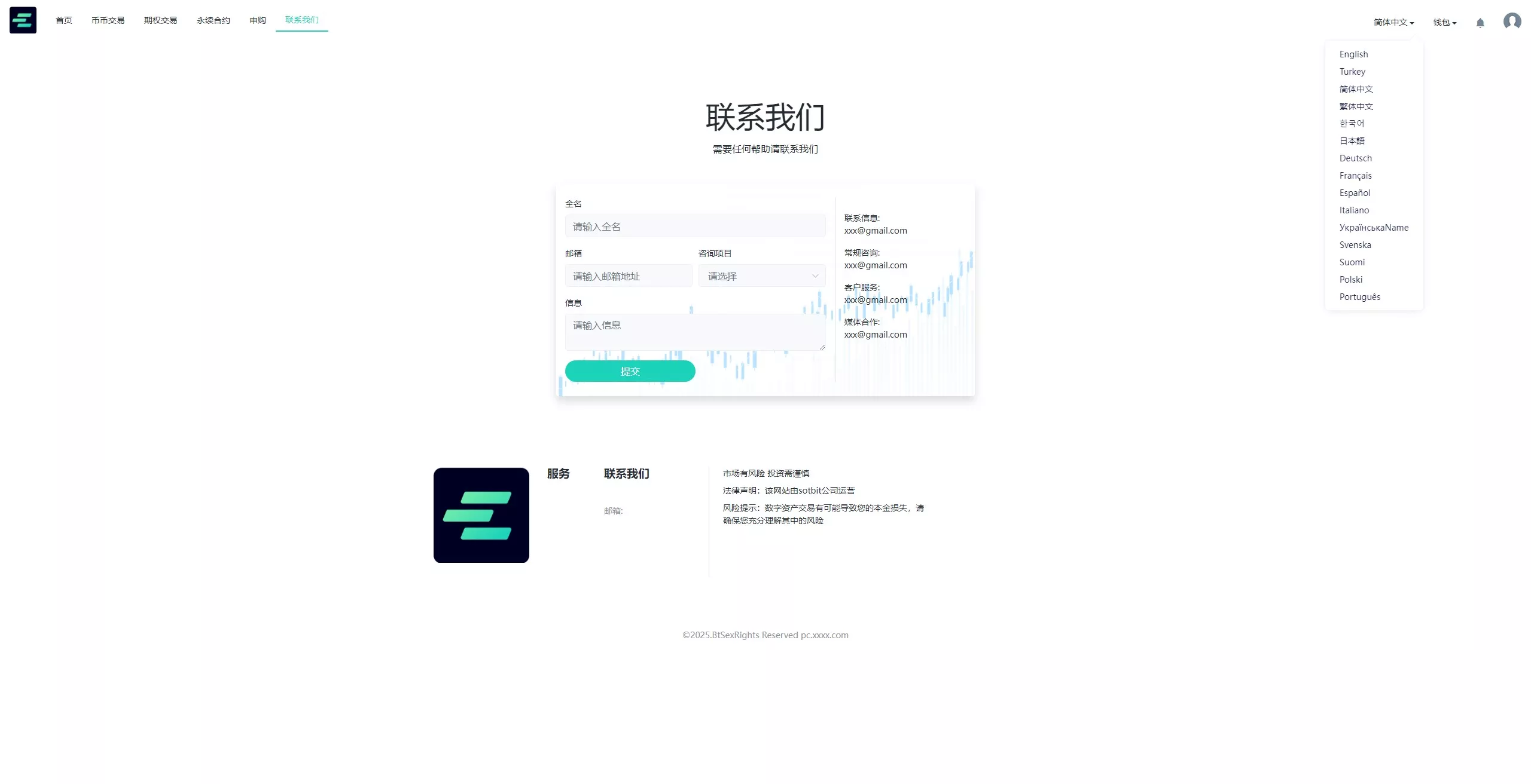【运营版海外交易所】期权交易+合约交易+多语言申购交易所插图9 【运营版海外交易所】期权交易+合约交易+多语言申购交易所插图9