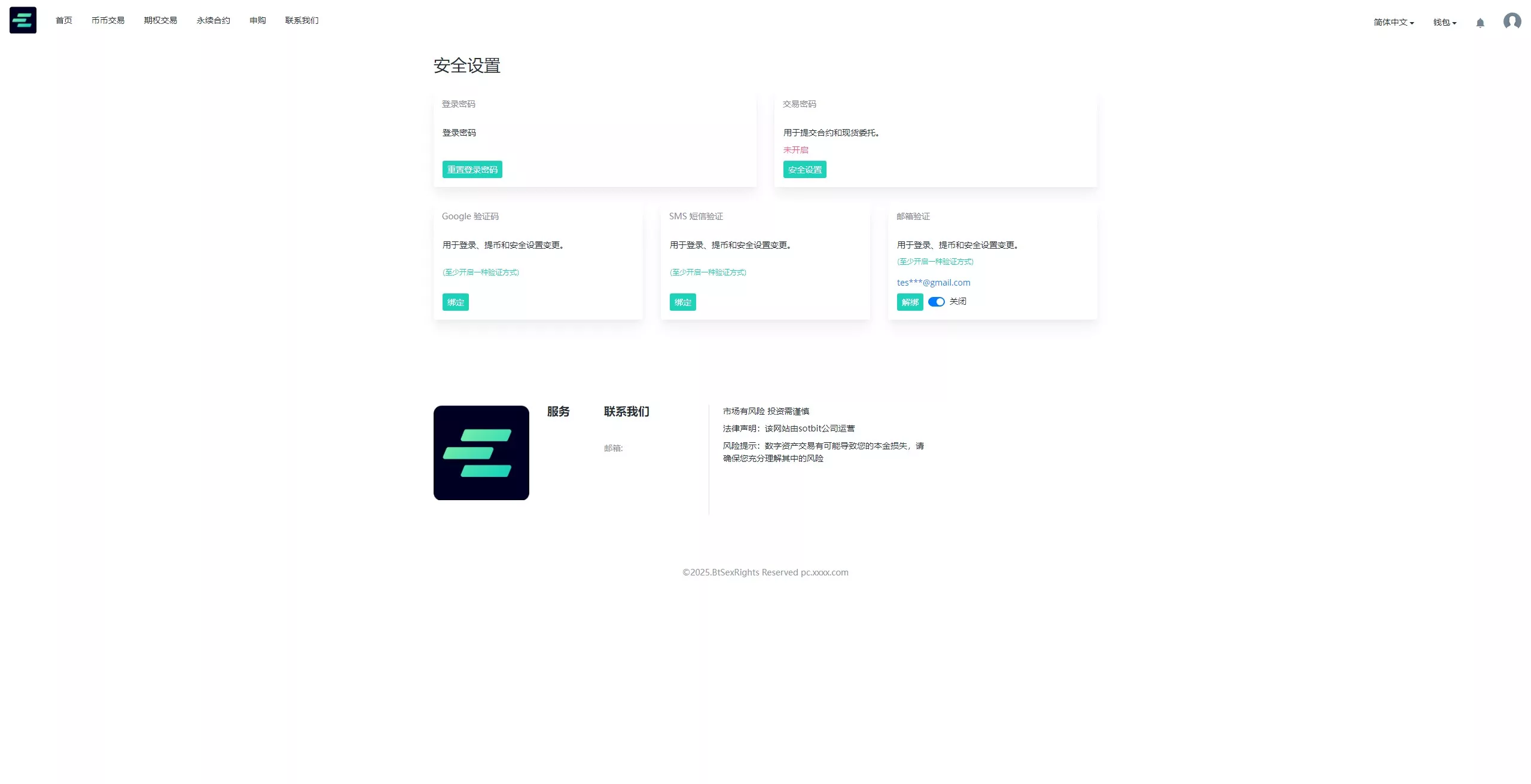 【运营版海外交易所】期权交易+合约交易+多语言申购交易所插图11 【运营版海外交易所】期权交易+合约交易+多语言申购交易所插图11