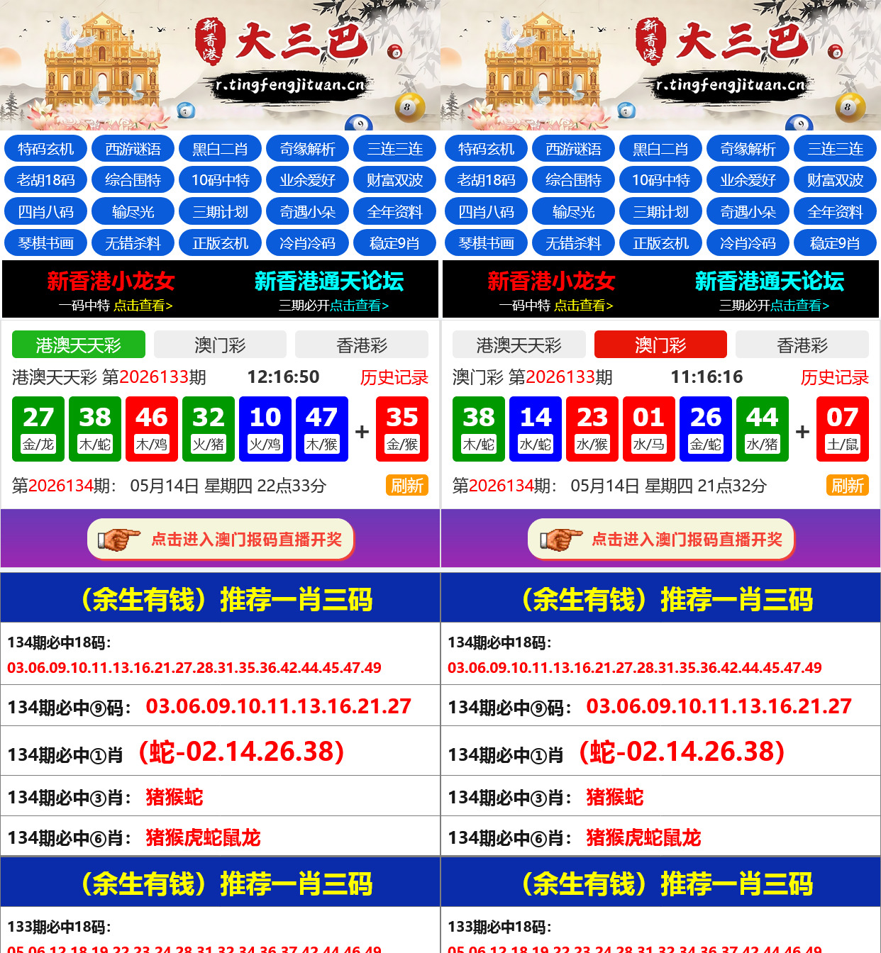 六合彩开奖网资料网私彩图库全开源去后门带弹窗 第七套 三彩种版本-山水资源站