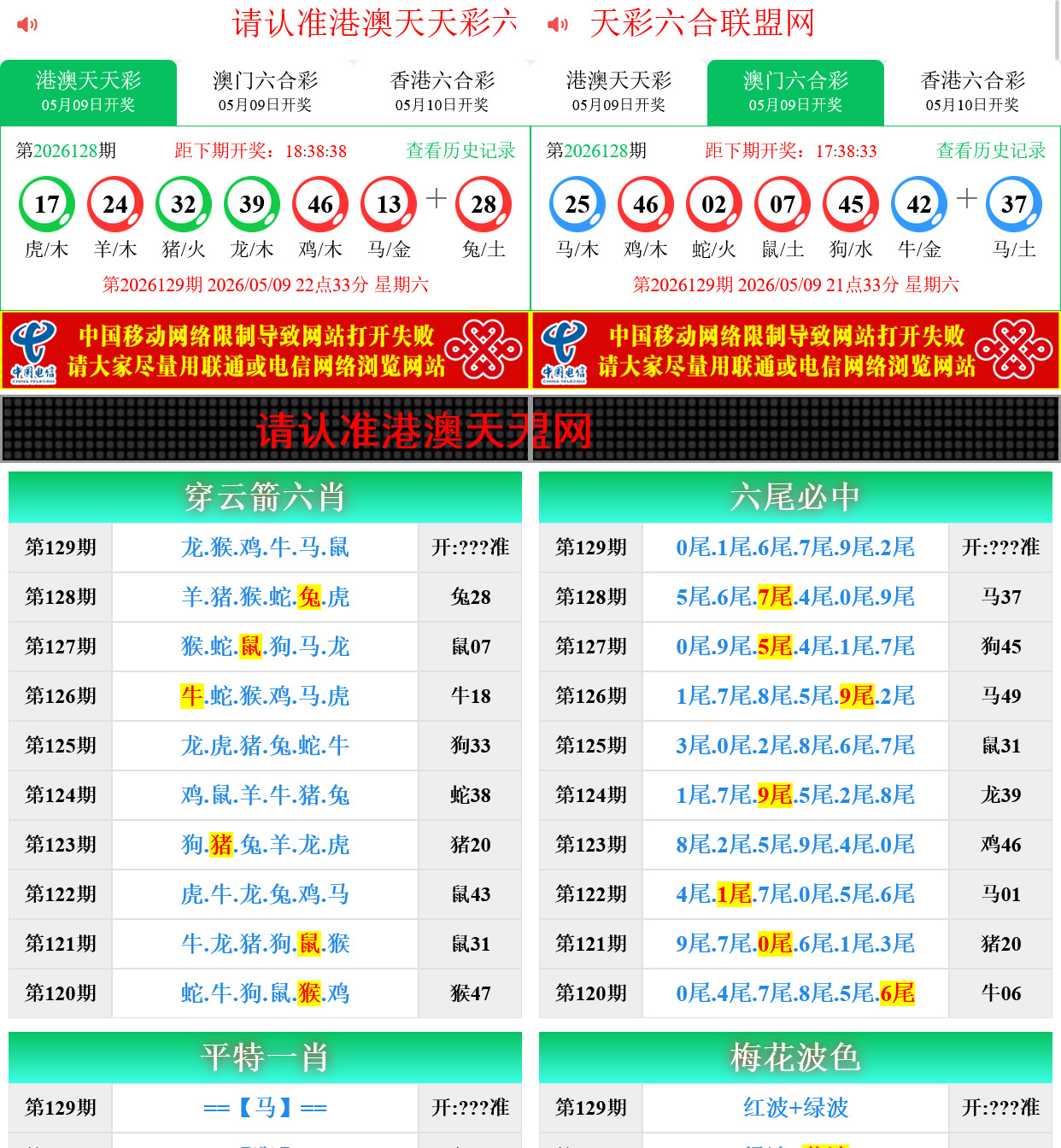 六合彩开奖网资料网私彩图库全开源去后门 第三套 三彩种版本-山水资源站