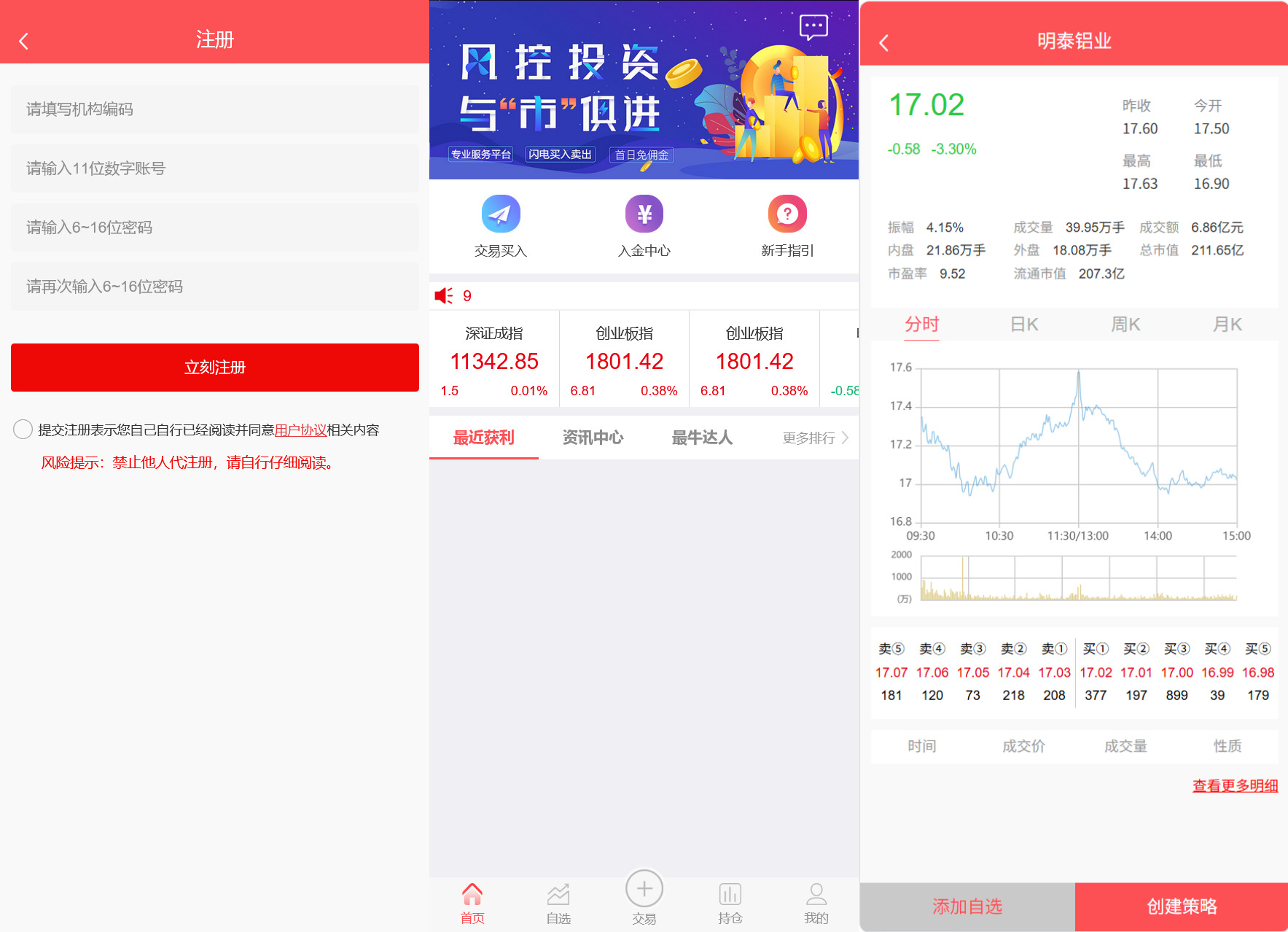 修复股票配资策略系统完美版带手机端运营版升级版+搭建教程插图