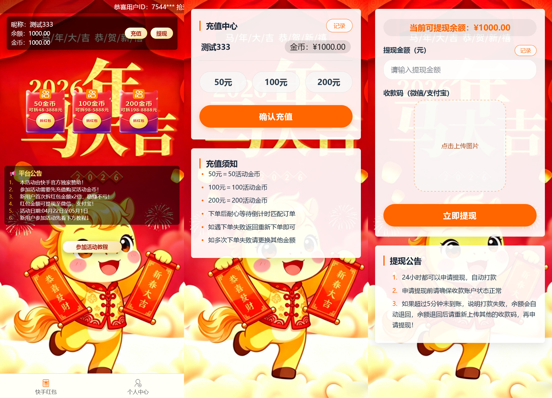 h5新版全开源快手拆红包+搭建教程插图