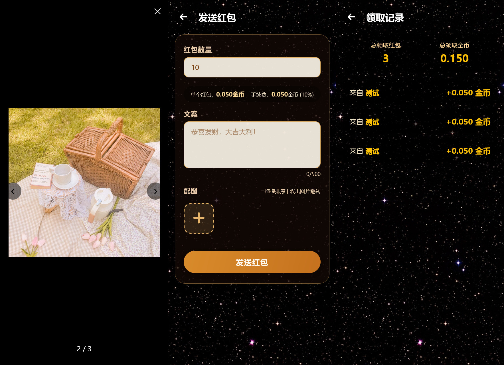 h5红包世界全开源运营版本/五级分销/会员机制+搭建教程插图1