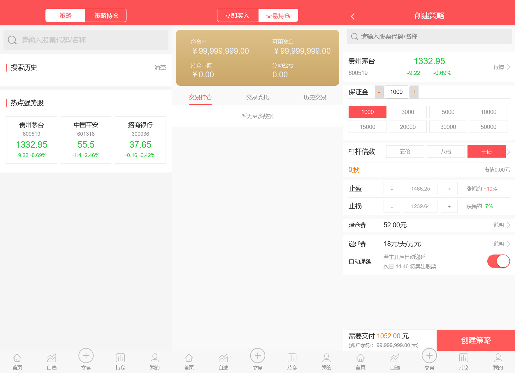 修复股票配资策略系统完美版带手机端运营版升级版+搭建教程插图1