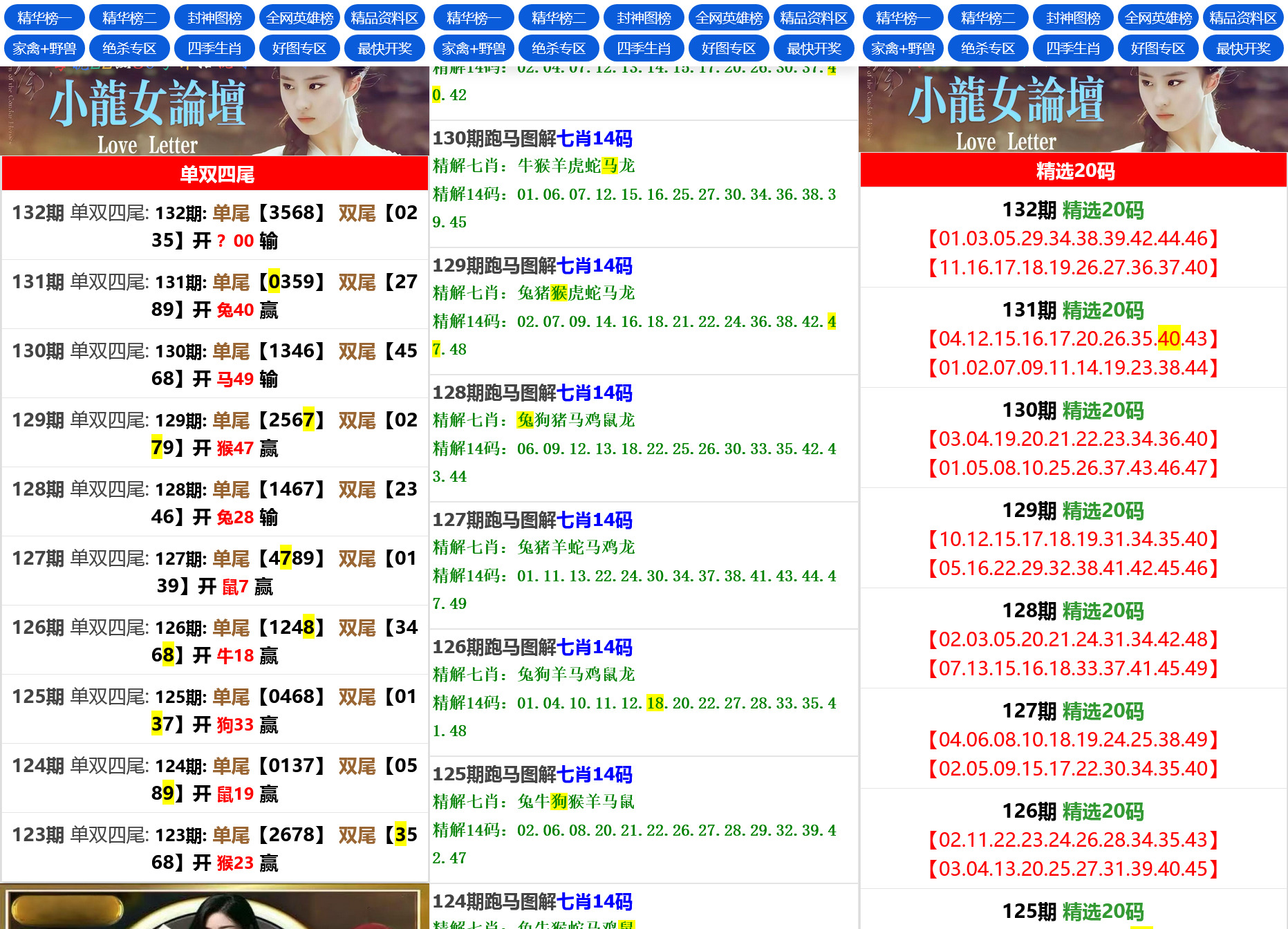 六合彩开奖网资料网私彩图库全开源去后门带弹窗 第五套 三彩种版本插图1