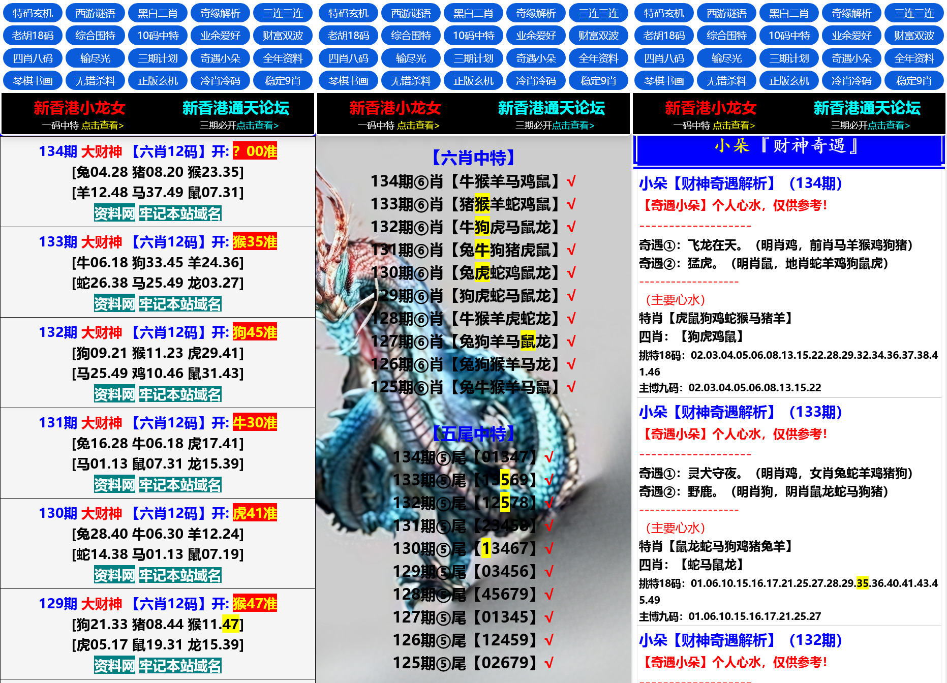 六合彩开奖网资料网私彩图库全开源去后门带弹窗 第七套 三彩种版本插图2