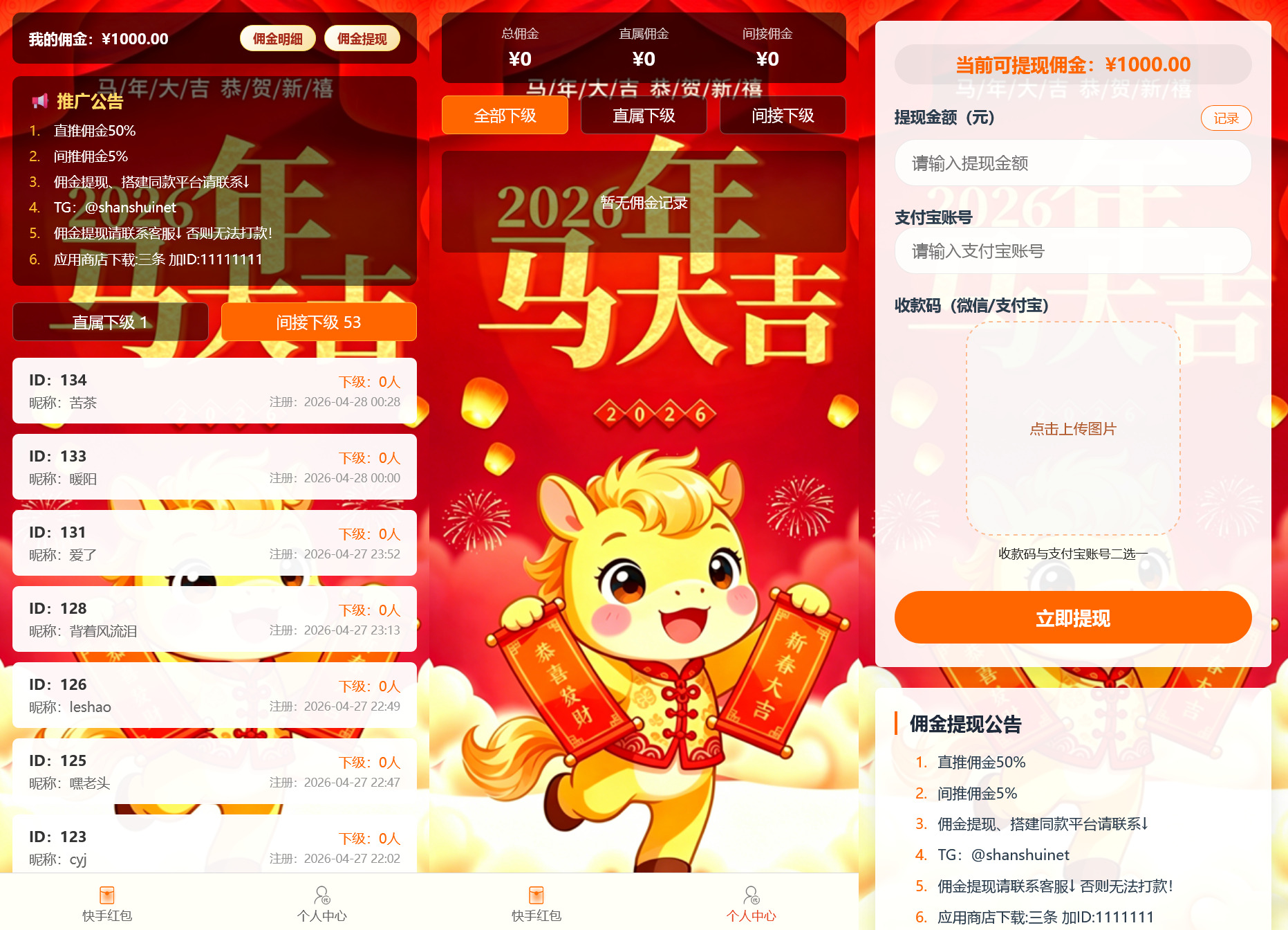 h5新版全开源快手拆红包+搭建教程插图2
