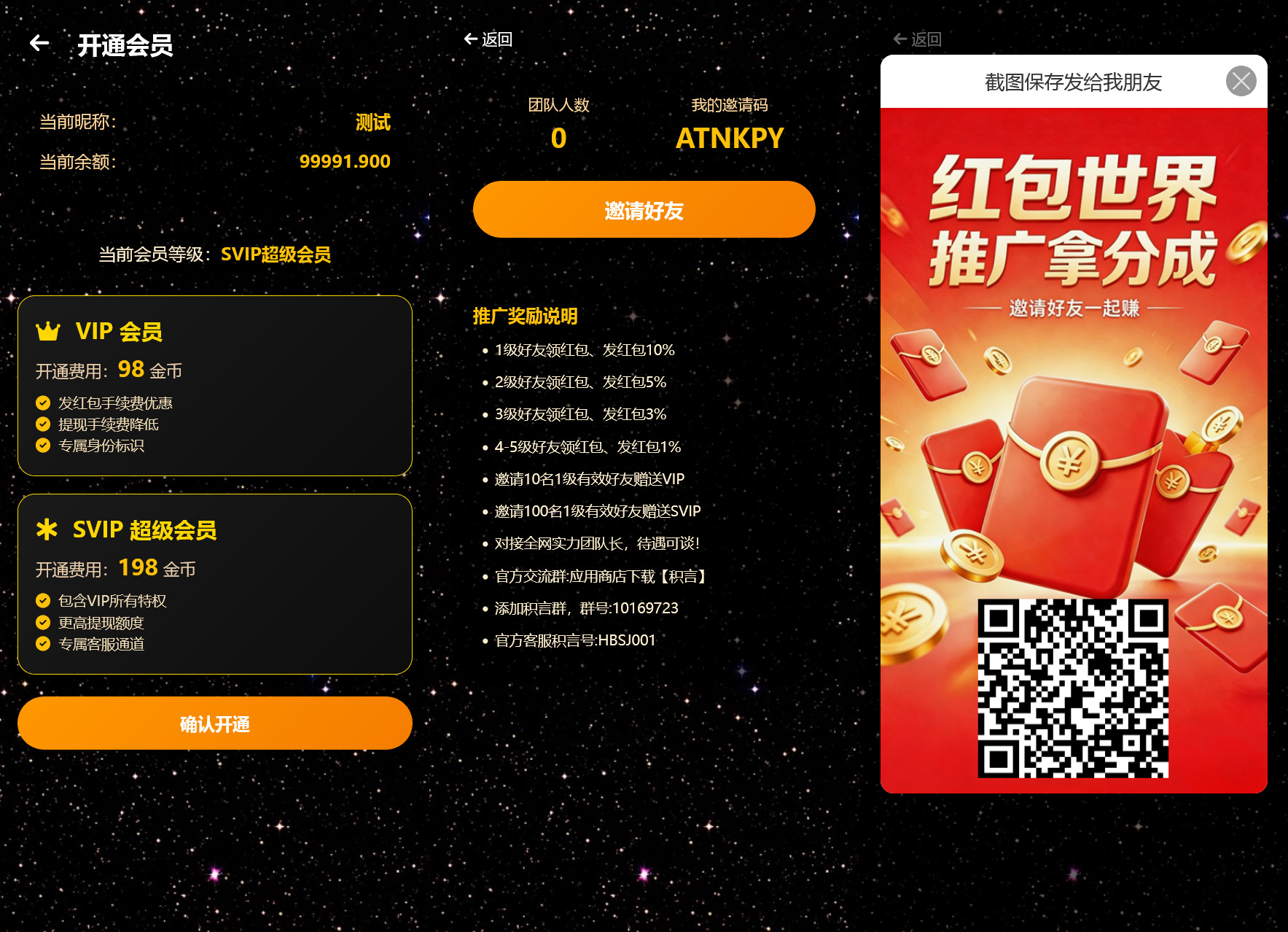 h5红包世界全开源运营版本/五级分销/会员机制+搭建教程插图4