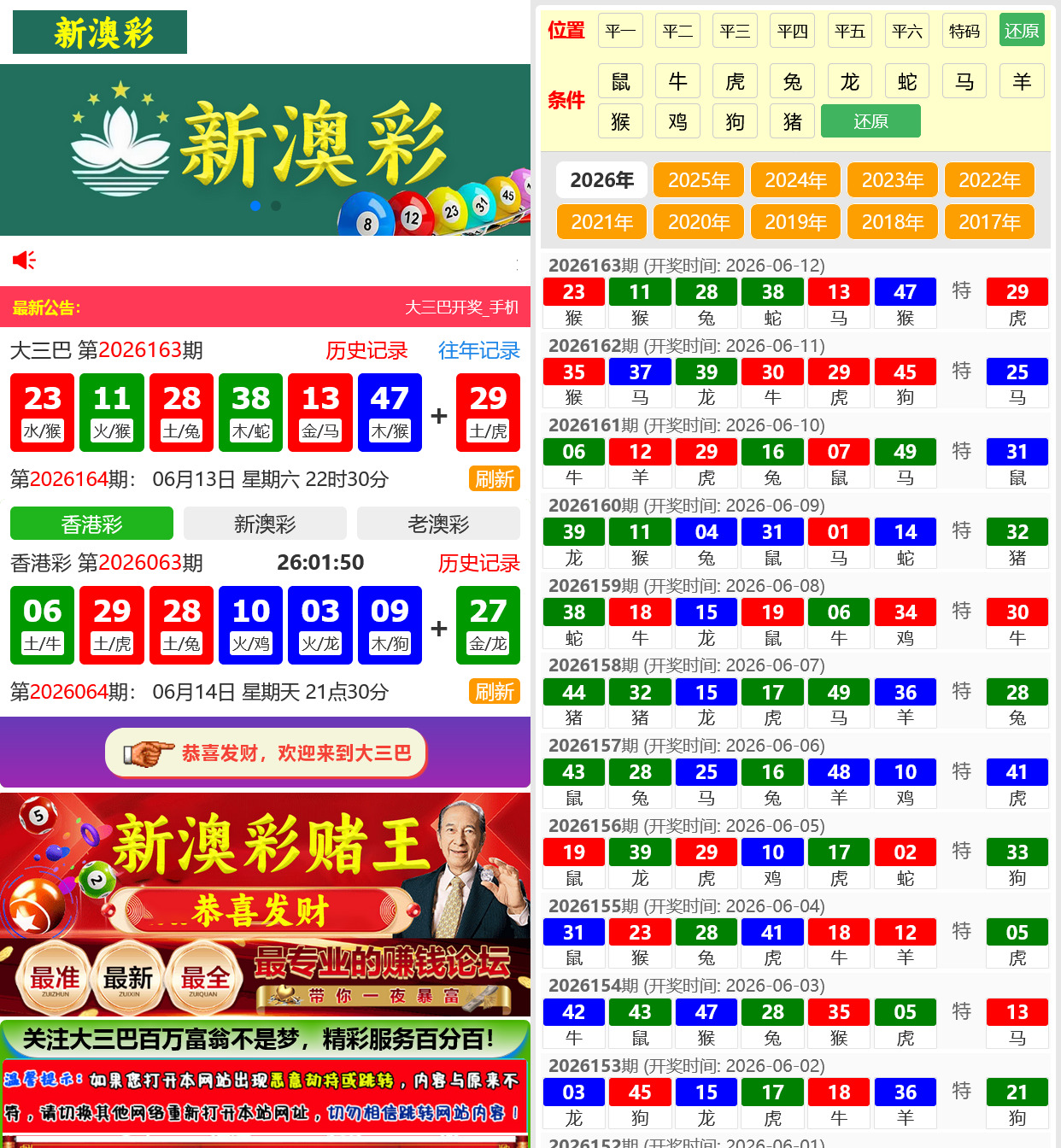 六合彩开奖网资料网私彩图库全开源去后门 第九套 四彩种版本-山水资源站