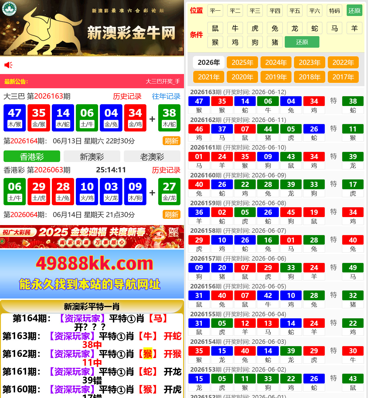 六合彩开奖网资料网私彩图库全开源去后门 第十套 四彩种版本-山水资源站