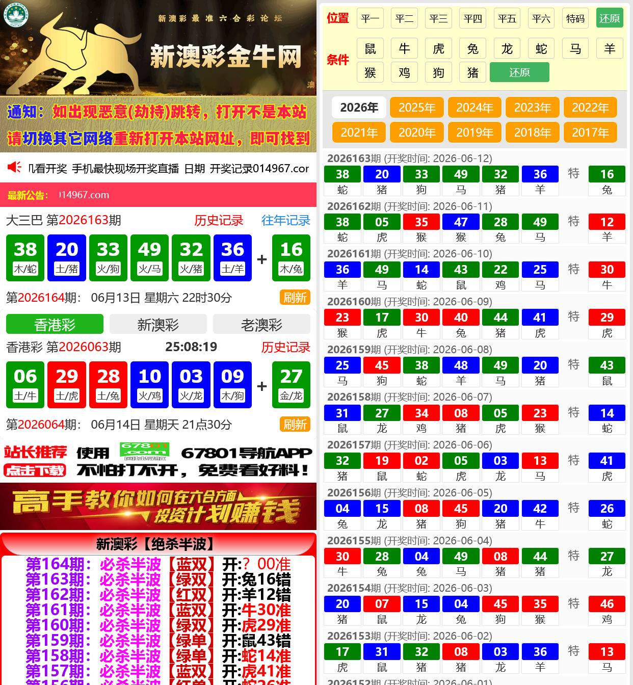 六合彩开奖网资料网私彩图库全开源去后门 第11套 四彩种版本-山水资源站