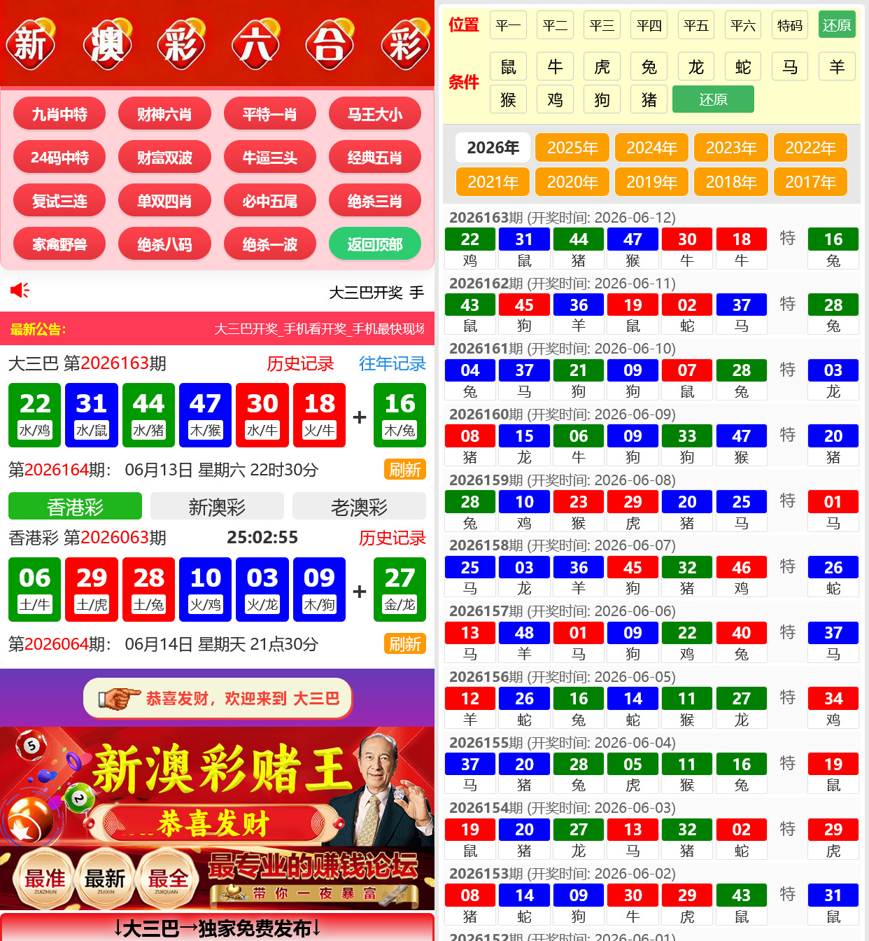 六合彩开奖网资料网私彩图库全开源去后门 第12套 四彩种版本-山水资源站