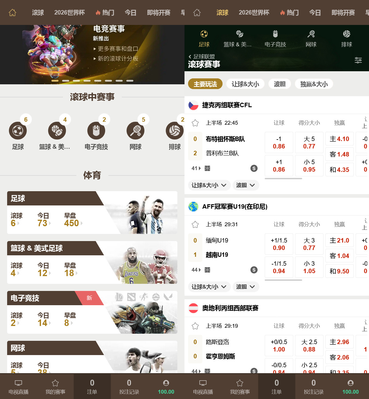 【最新版皇冠体育】足球盘源码多语言反波球盘信用盘源码+足球篮球体育盘-山水资源站
