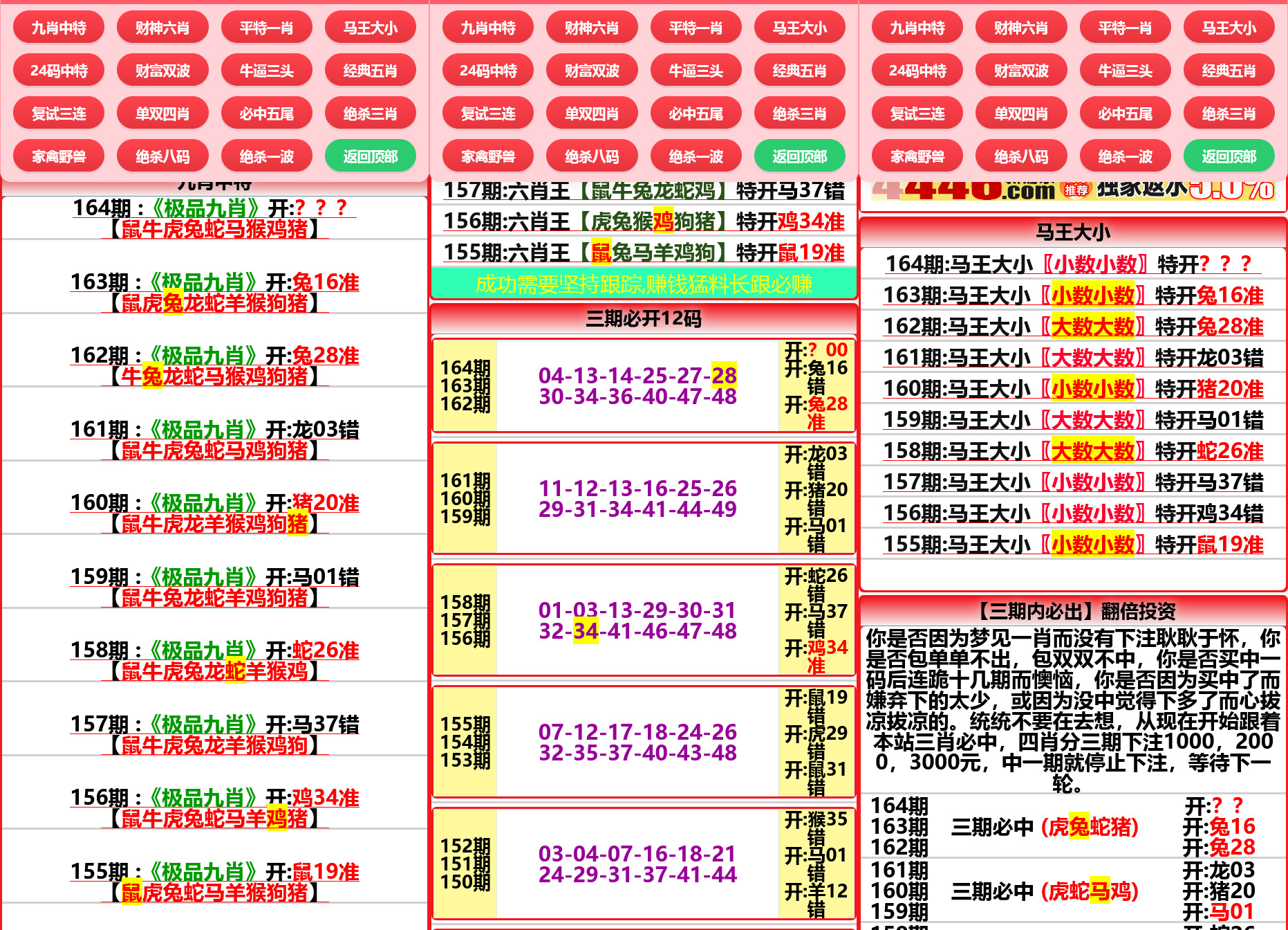 六合彩开奖网资料网私彩图库全开源去后门 第12套 四彩种版本插图1