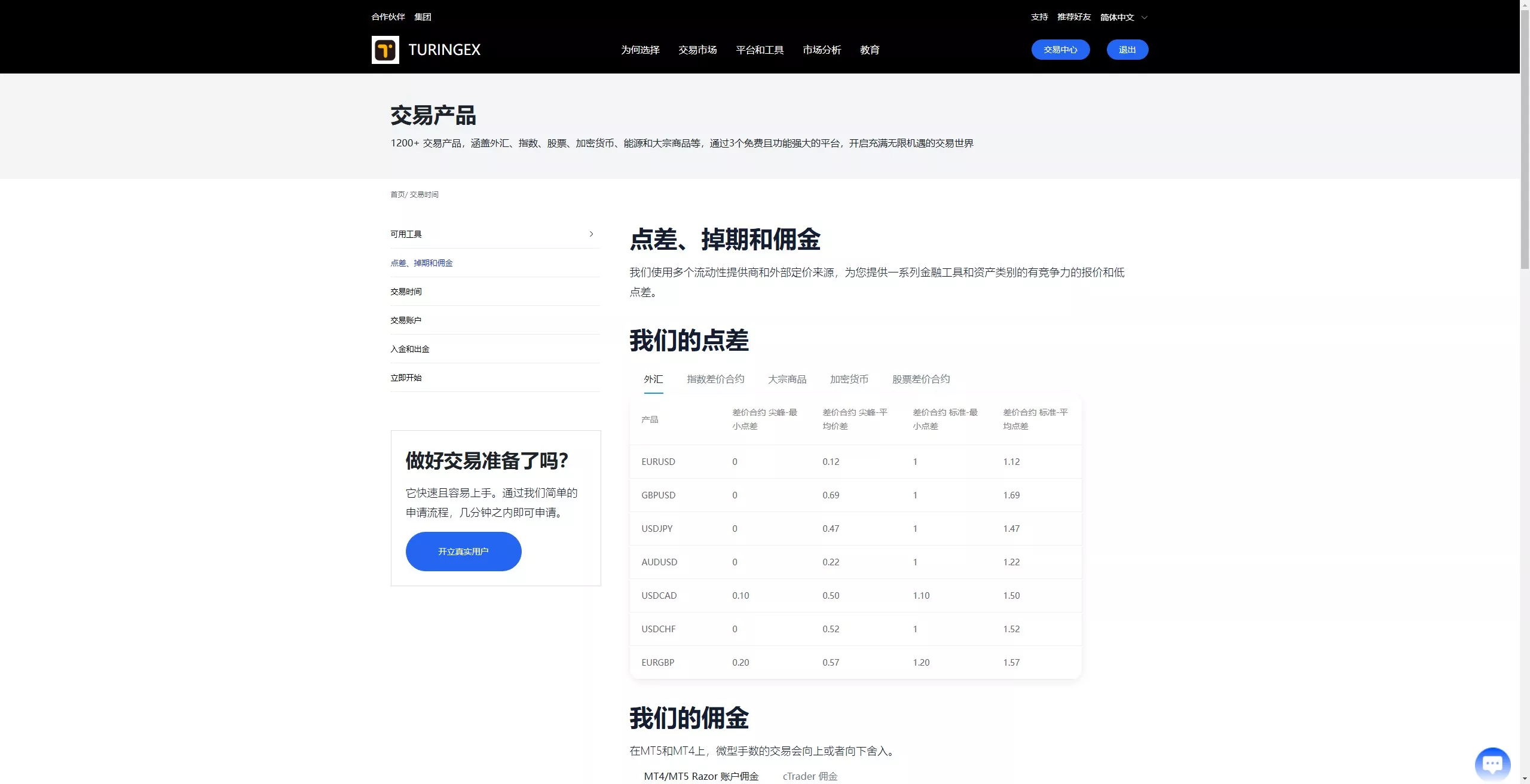 【全新UI综合交易所源码】C2C+股票+外汇+直播+AI问答+跟单+矿机+大宗商品股交易所源码+全开源+完整搭建教程插图10