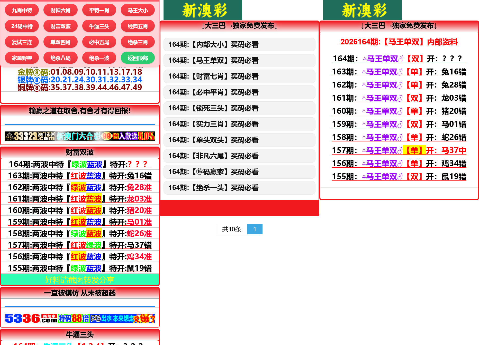 六合彩开奖网资料网私彩图库全开源去后门 第12套 四彩种版本插图2