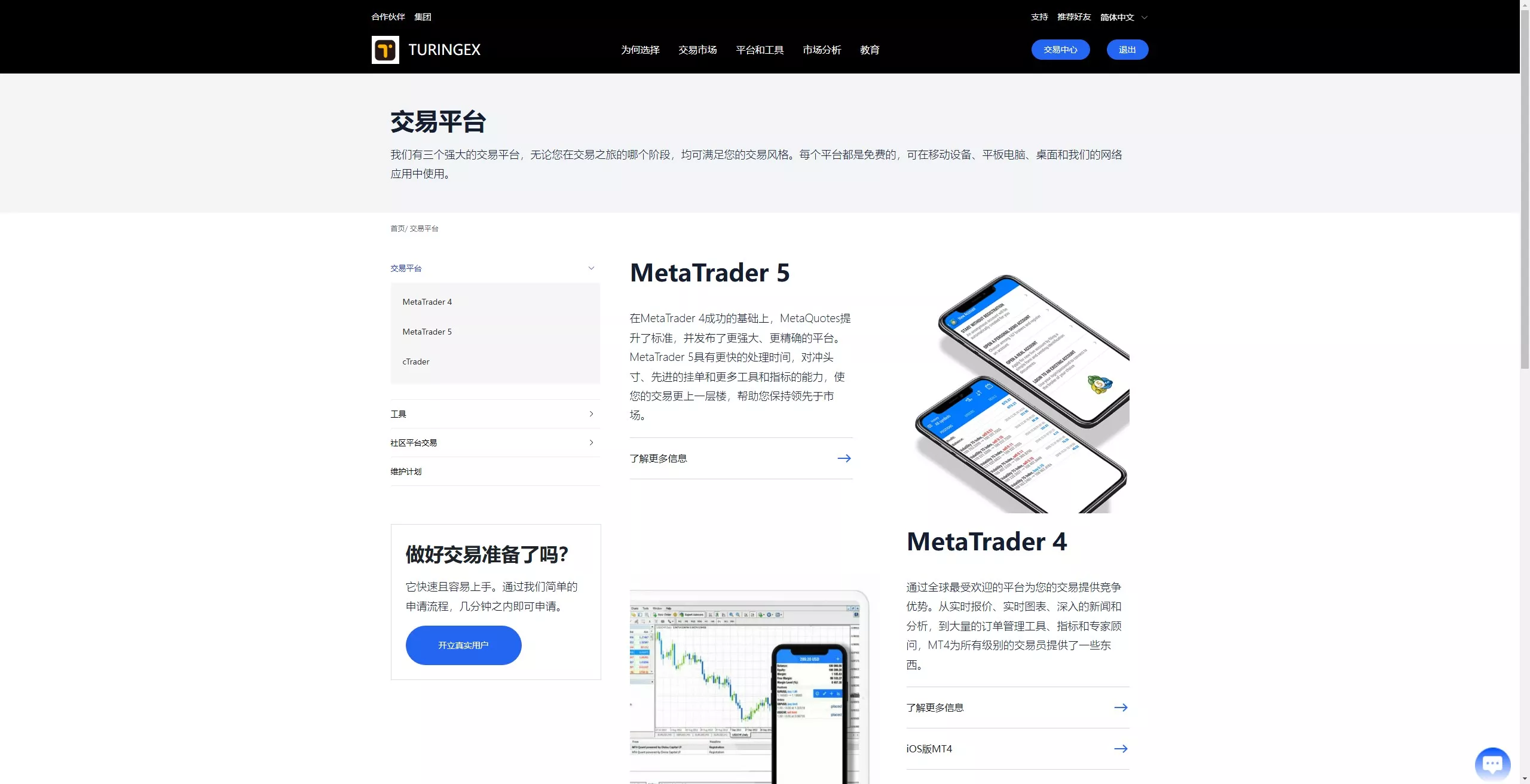 【全新UI综合交易所源码】C2C+股票+外汇+直播+AI问答+跟单+矿机+大宗商品股交易所源码+全开源+完整搭建教程插图11