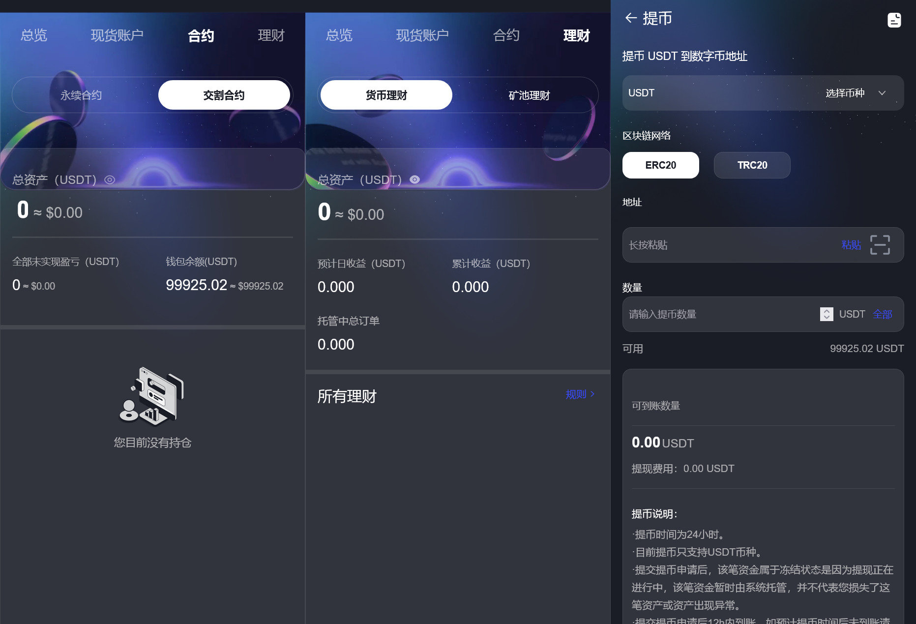 【全新UI综合交易所源码】C2C+股票+外汇+直播+AI问答+跟单+矿机+大宗商品股交易所源码+全开源+完整搭建教程插图4