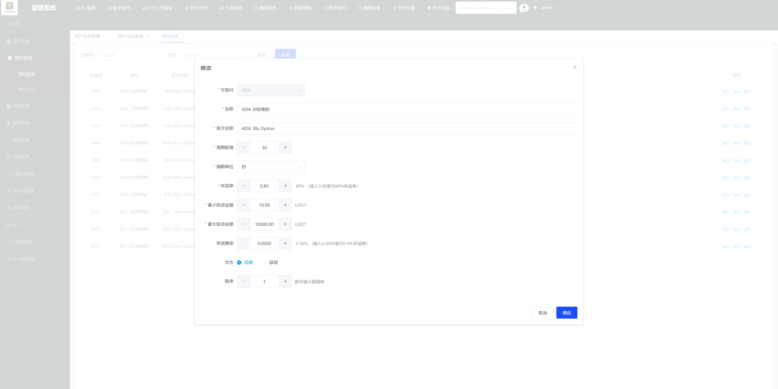 【全新UI综合交易所源码】C2C+股票+外汇+直播+AI问答+跟单+矿机+大宗商品股交易所源码+全开源+完整搭建教程插图32