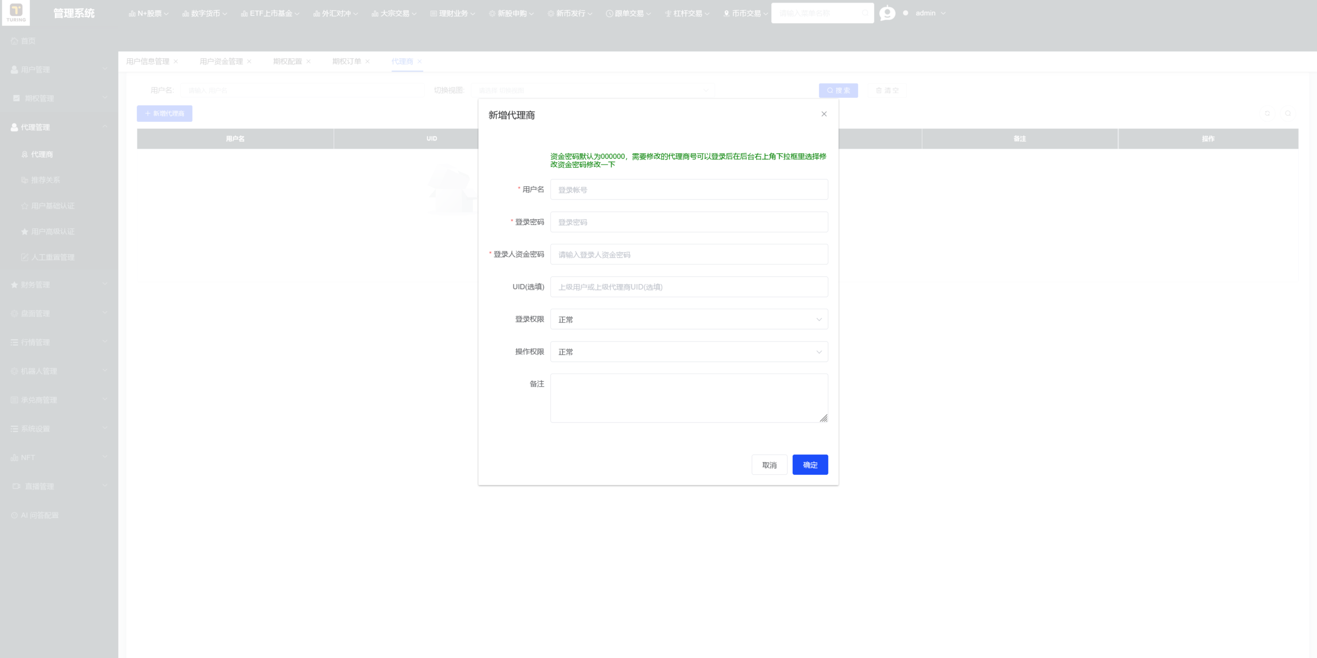 【全新UI综合交易所源码】C2C+股票+外汇+直播+AI问答+跟单+矿机+大宗商品股交易所源码+全开源+完整搭建教程插图34