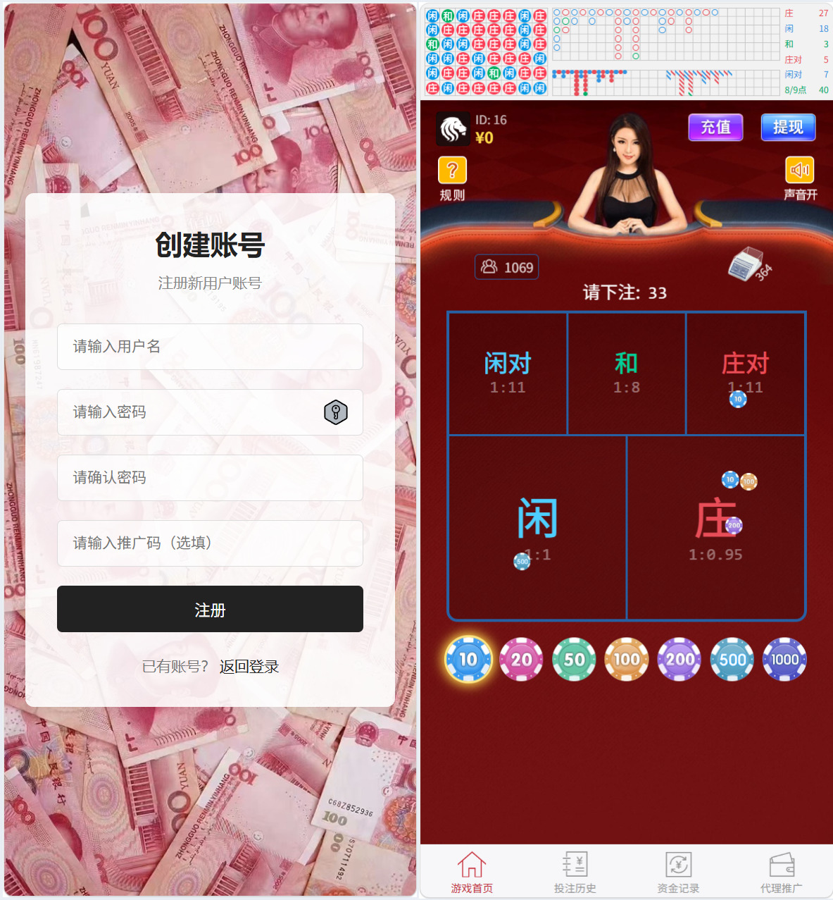 h5红色百家+易码支付接口+搭建教程/可封装APP-山水资源站