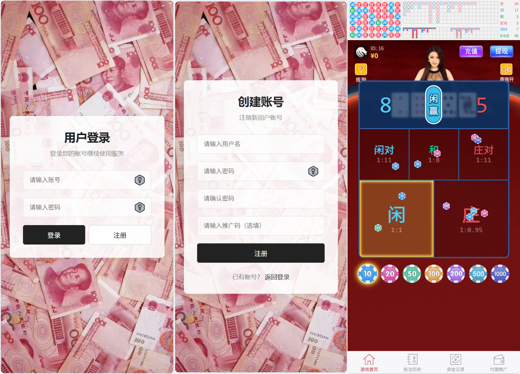 h5红色百家+易码支付接口+搭建教程/可封装APP插图