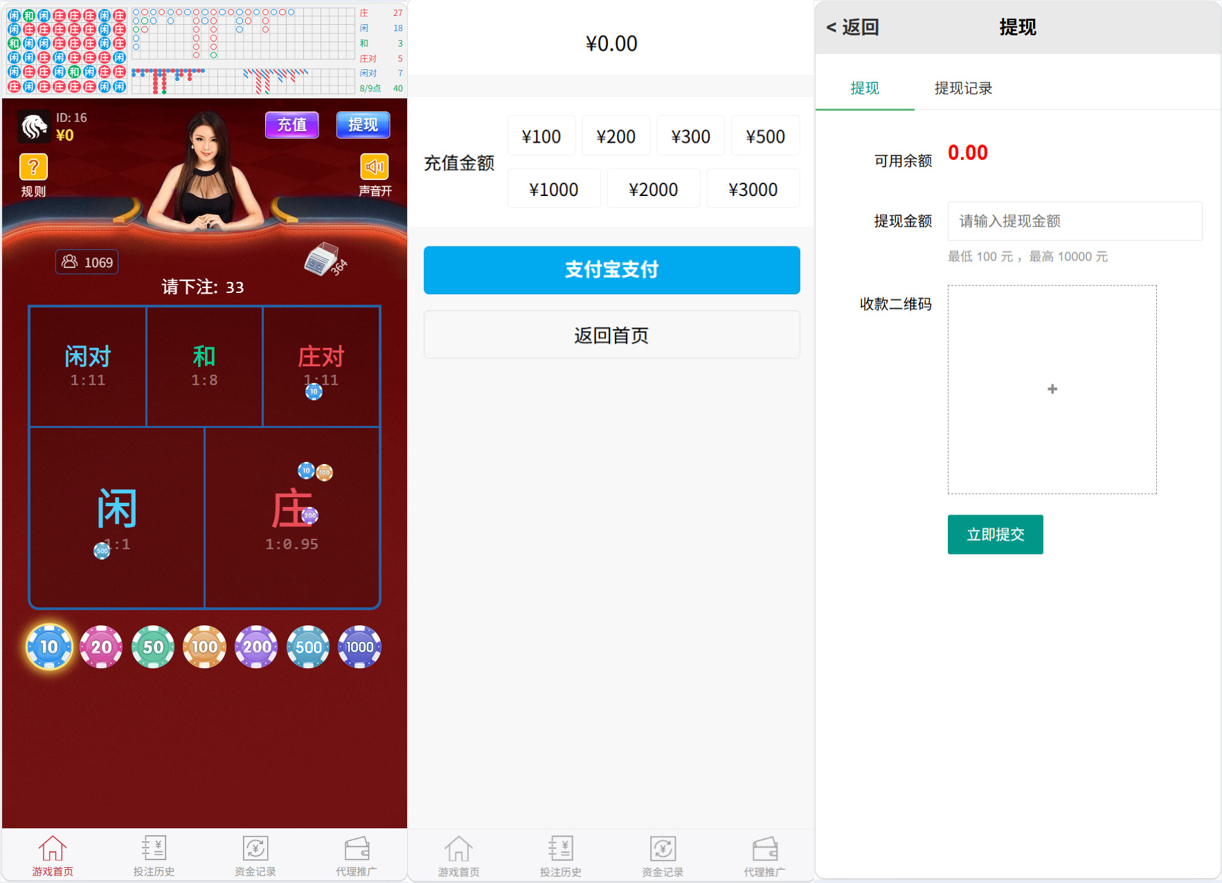 h5红色百家+易码支付接口+搭建教程/可封装APP插图1