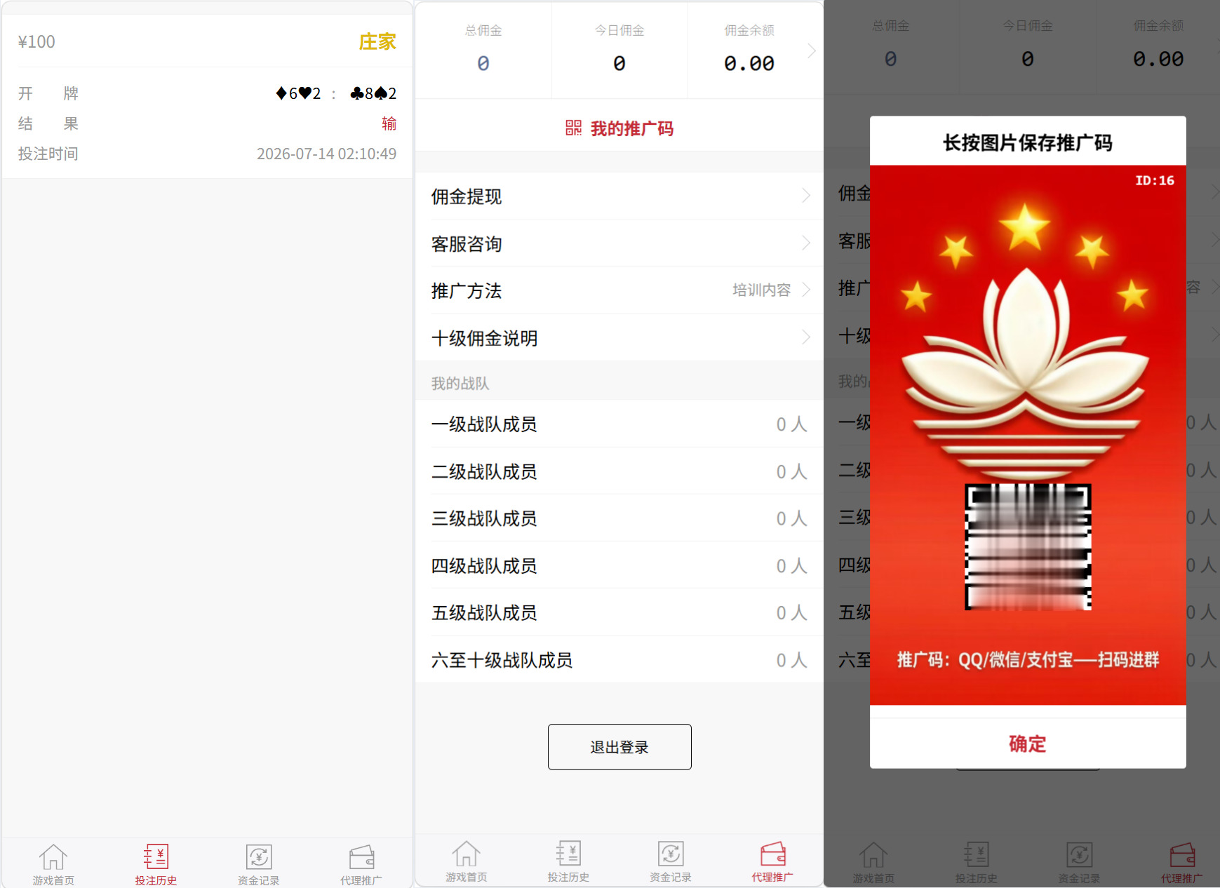 h5红色百家+易码支付接口+搭建教程/可封装APP插图2