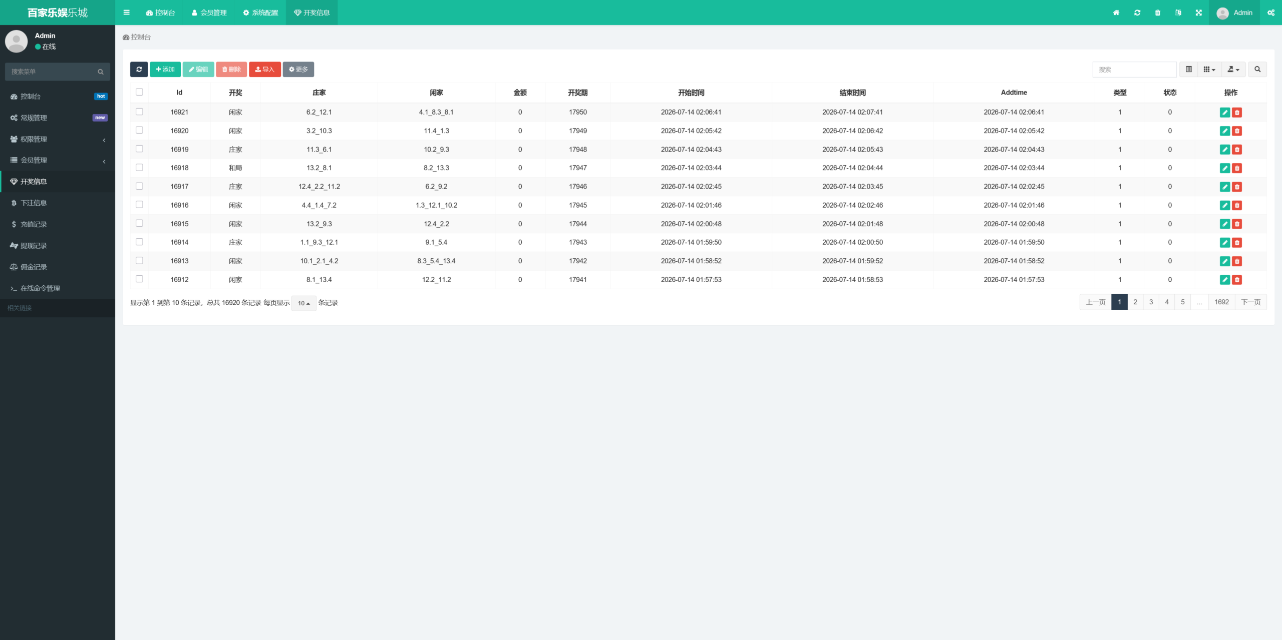 h5红色百家+易码支付接口+搭建教程/可封装APP插图6