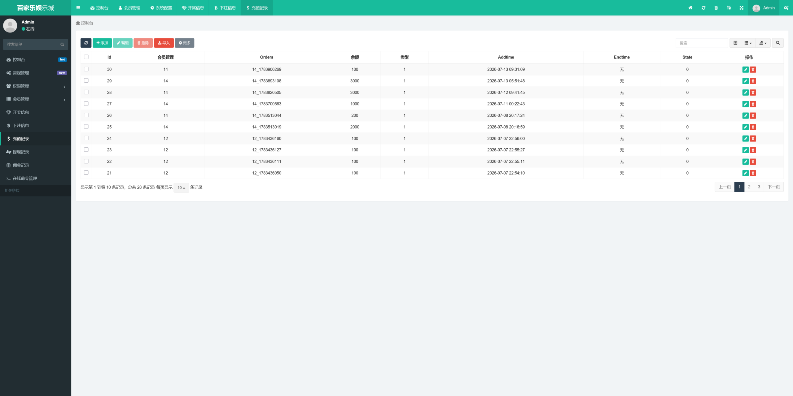 h5红色百家+易码支付接口+搭建教程/可封装APP插图8