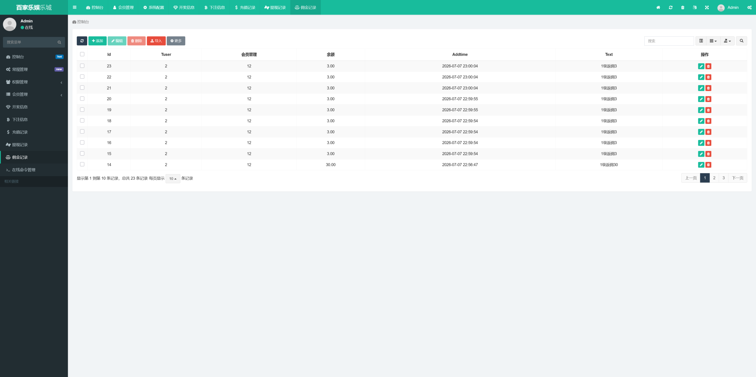 h5红色百家+易码支付接口+搭建教程/可封装APP插图10
