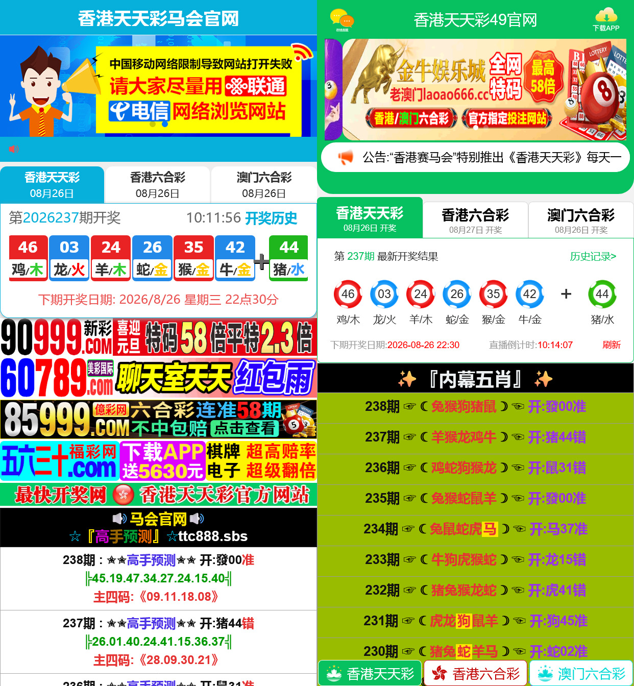 六合彩开奖网资料网私彩图库 第13套 三彩种版本-山水资源站