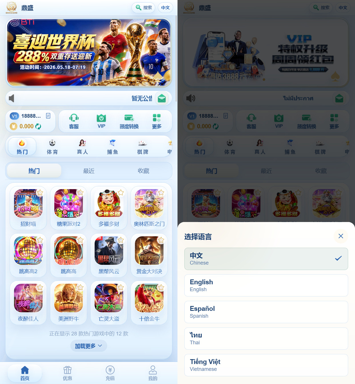 多语言冰雪娱乐综合盘完整组件+NG接口/可打包双端APP-山水资源站