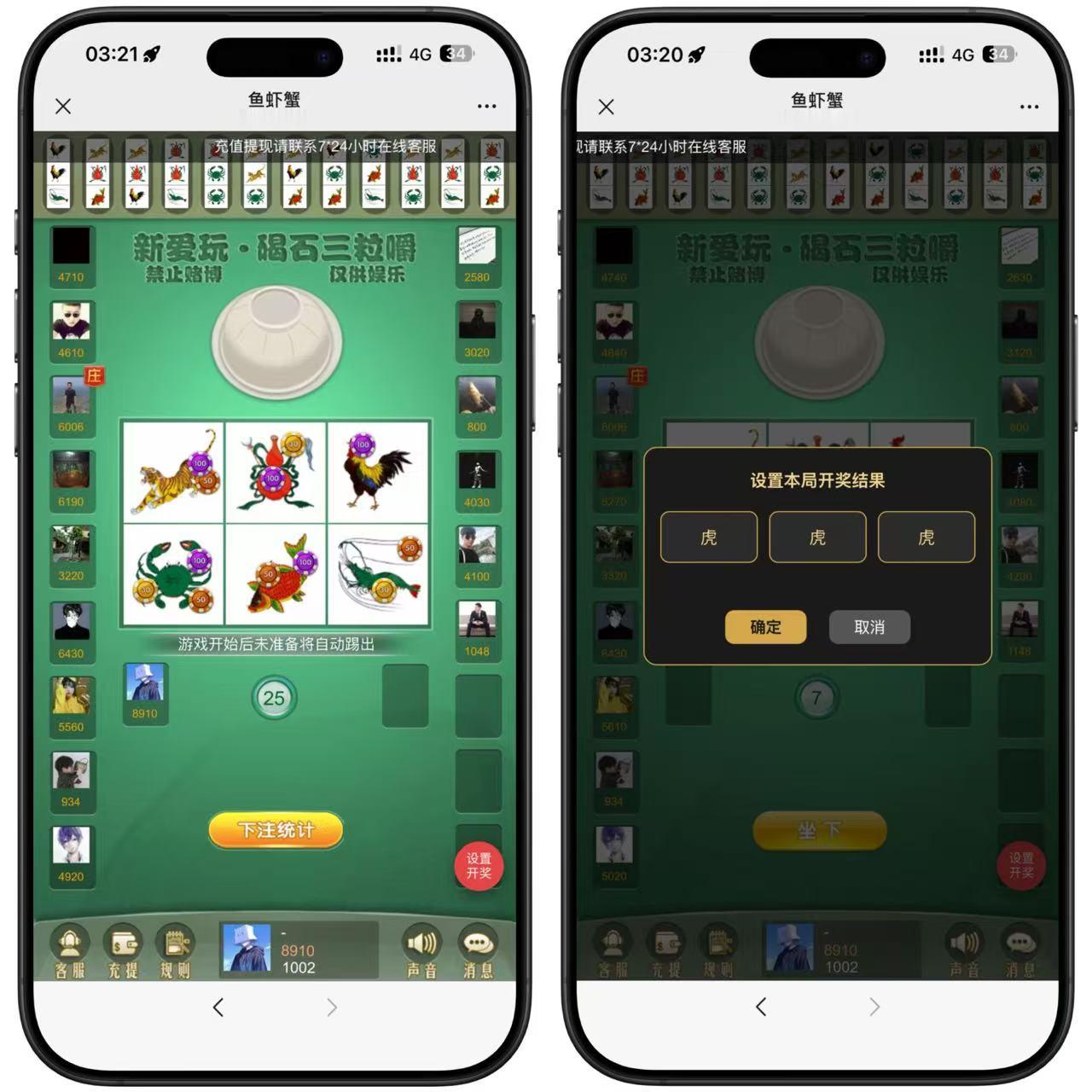 h5全开源绿色UI鱼虾蟹+搭建教程-山水资源站