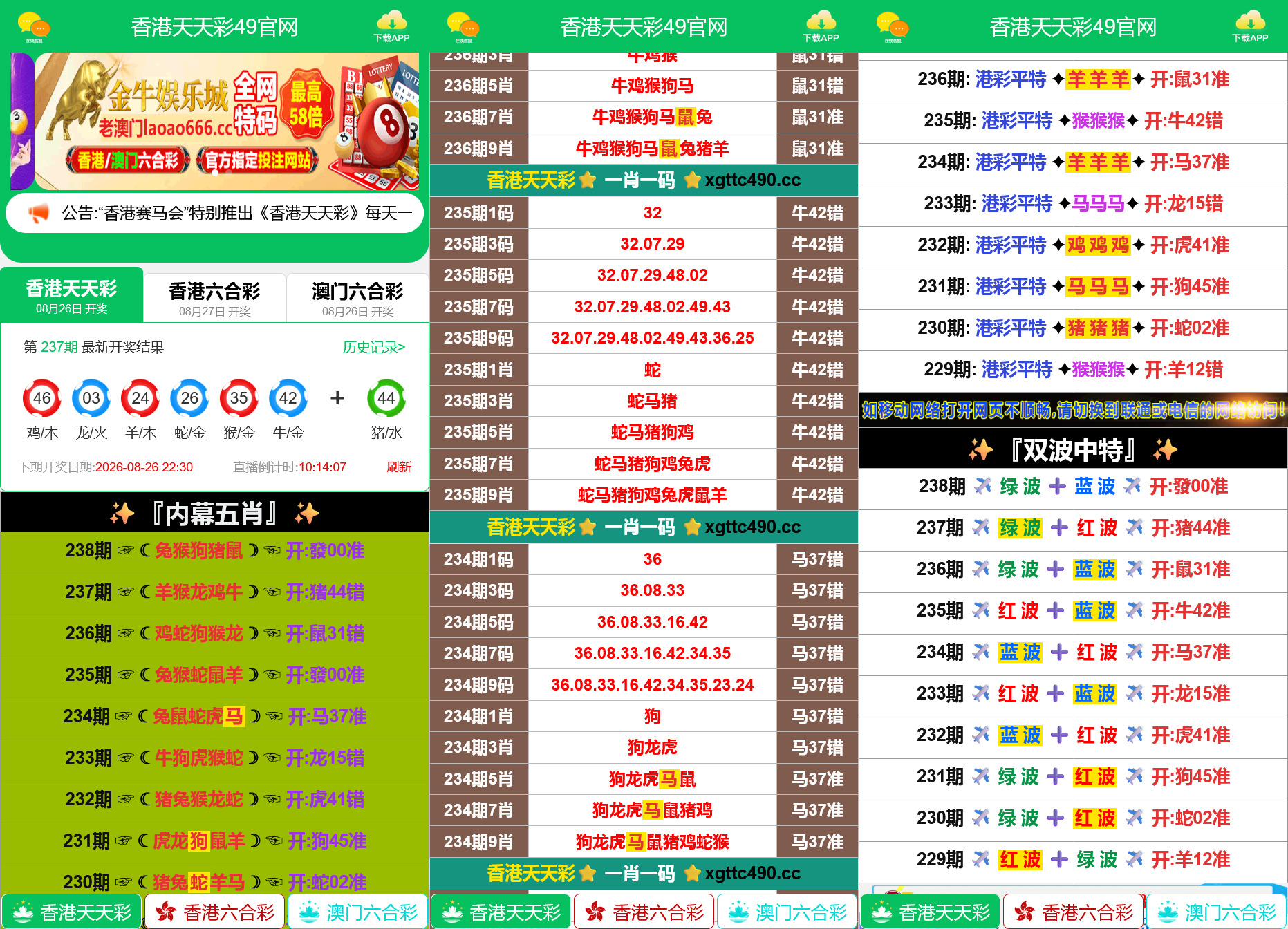 六合彩开奖网资料网私彩图库 第13套 三彩种版本插图 六合彩开奖网资料网私彩图库 第13套 三彩种版本插图