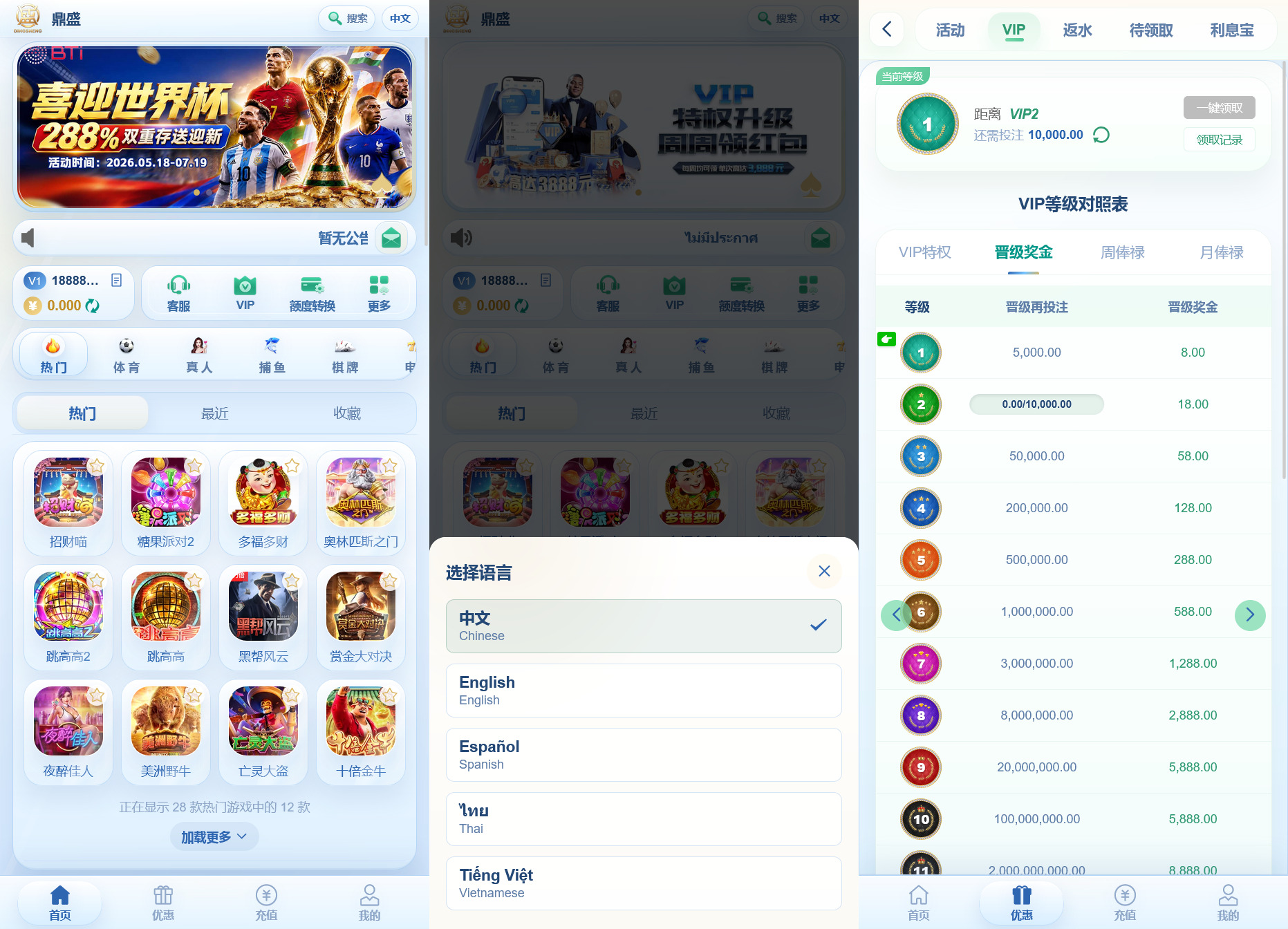多语言冰雪娱乐综合盘完整组件+NG接口/可打包双端APP插图