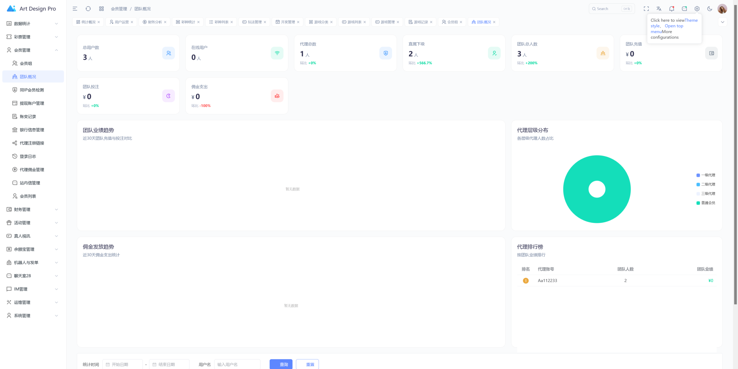 多语言冰雪娱乐综合盘完整组件+NG接口/可打包双端APP插图16