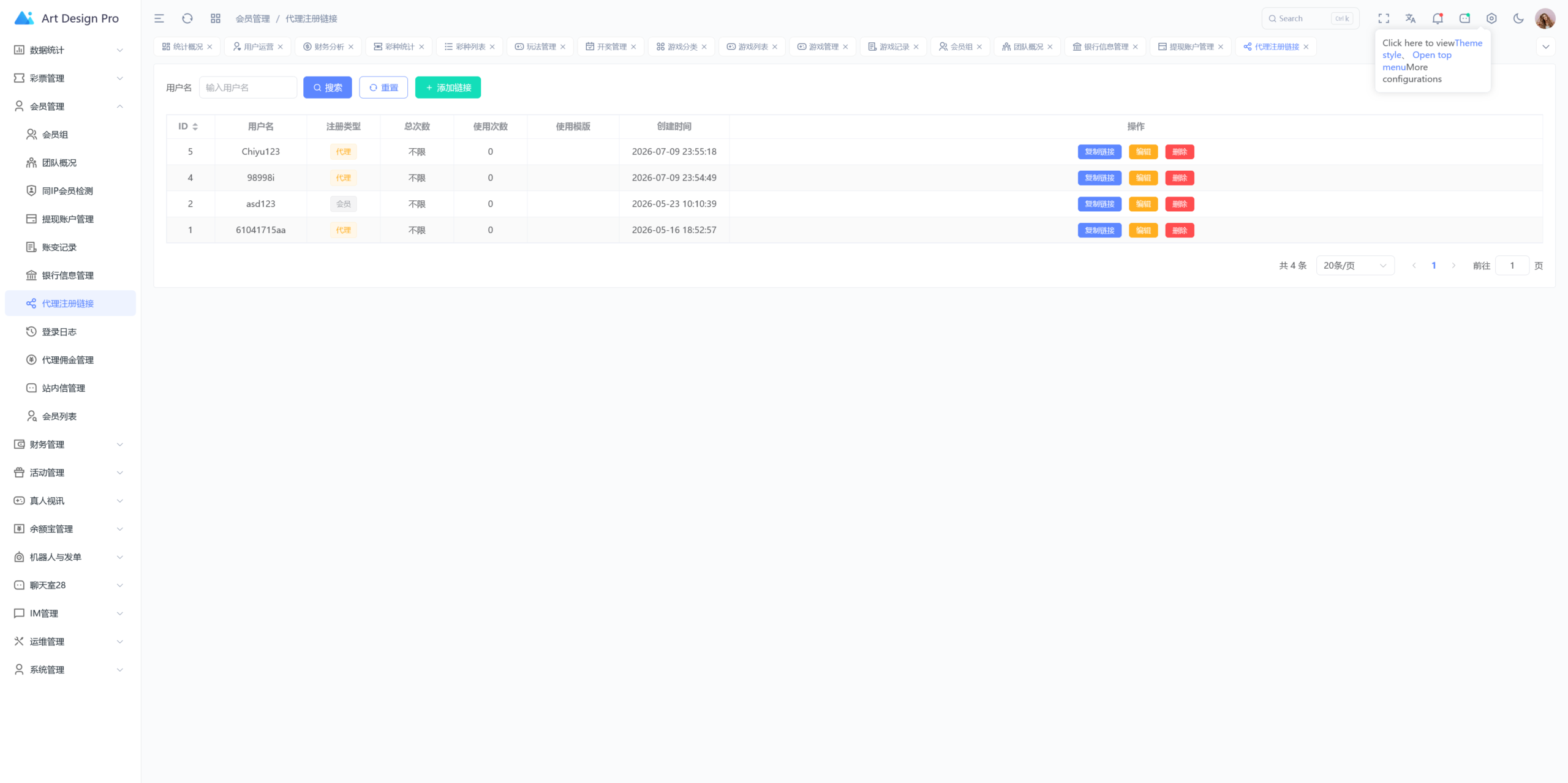 多语言冰雪娱乐综合盘完整组件+NG接口/可打包双端APP插图18