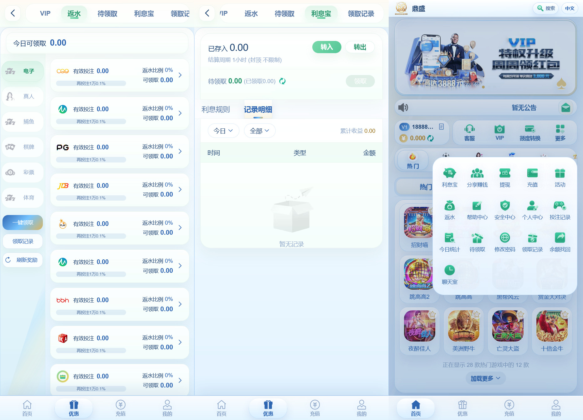 多语言冰雪娱乐综合盘完整组件+NG接口/可打包双端APP插图1