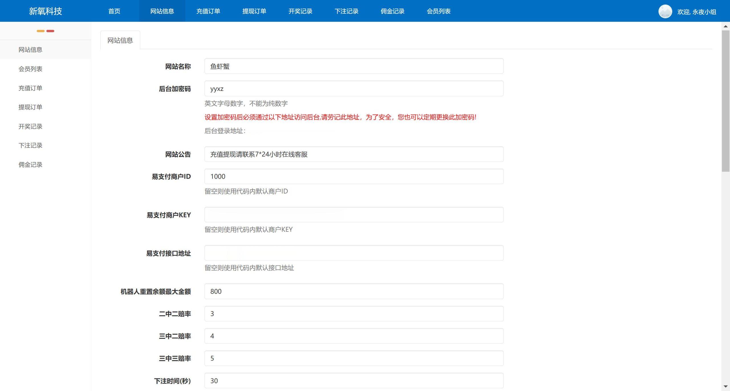 h5全开源绿色UI鱼虾蟹+搭建教程插图2