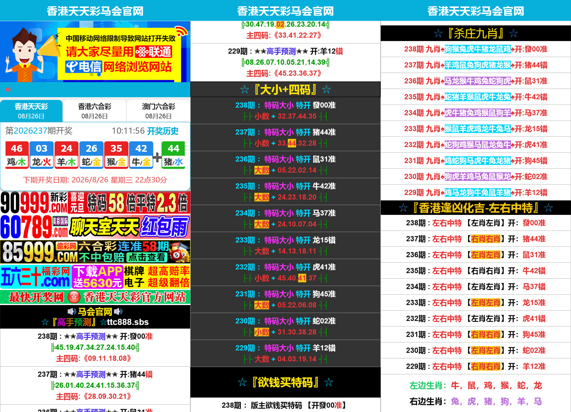 六合彩开奖网资料网私彩图库 第13套 三彩种版本插图2 六合彩开奖网资料网私彩图库 第13套 三彩种版本插图2