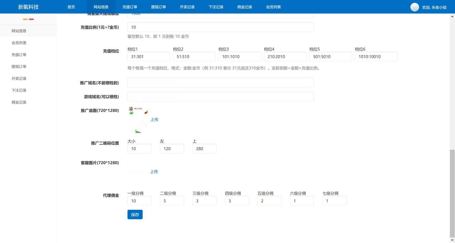 h5全开源绿色UI鱼虾蟹+搭建教程插图4