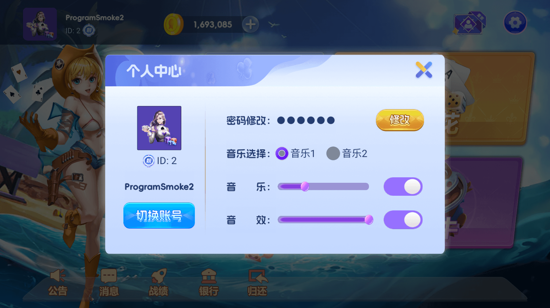 全新初念棋牌游戏房卡源码组件-德州/炸金花/牛牛/龙虎斗带文字搭建教程插图5 全新初念棋牌游戏房卡源码组件-德州/炸金花/牛牛/龙虎斗带文字搭建教程插图5