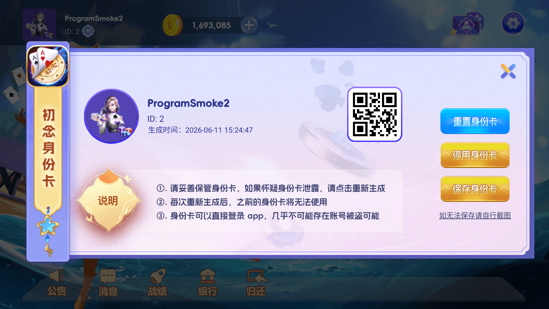 全新初念棋牌游戏房卡源码组件-德州/炸金花/牛牛/龙虎斗带文字搭建教程插图6 全新初念棋牌游戏房卡源码组件-德州/炸金花/牛牛/龙虎斗带文字搭建教程插图6
