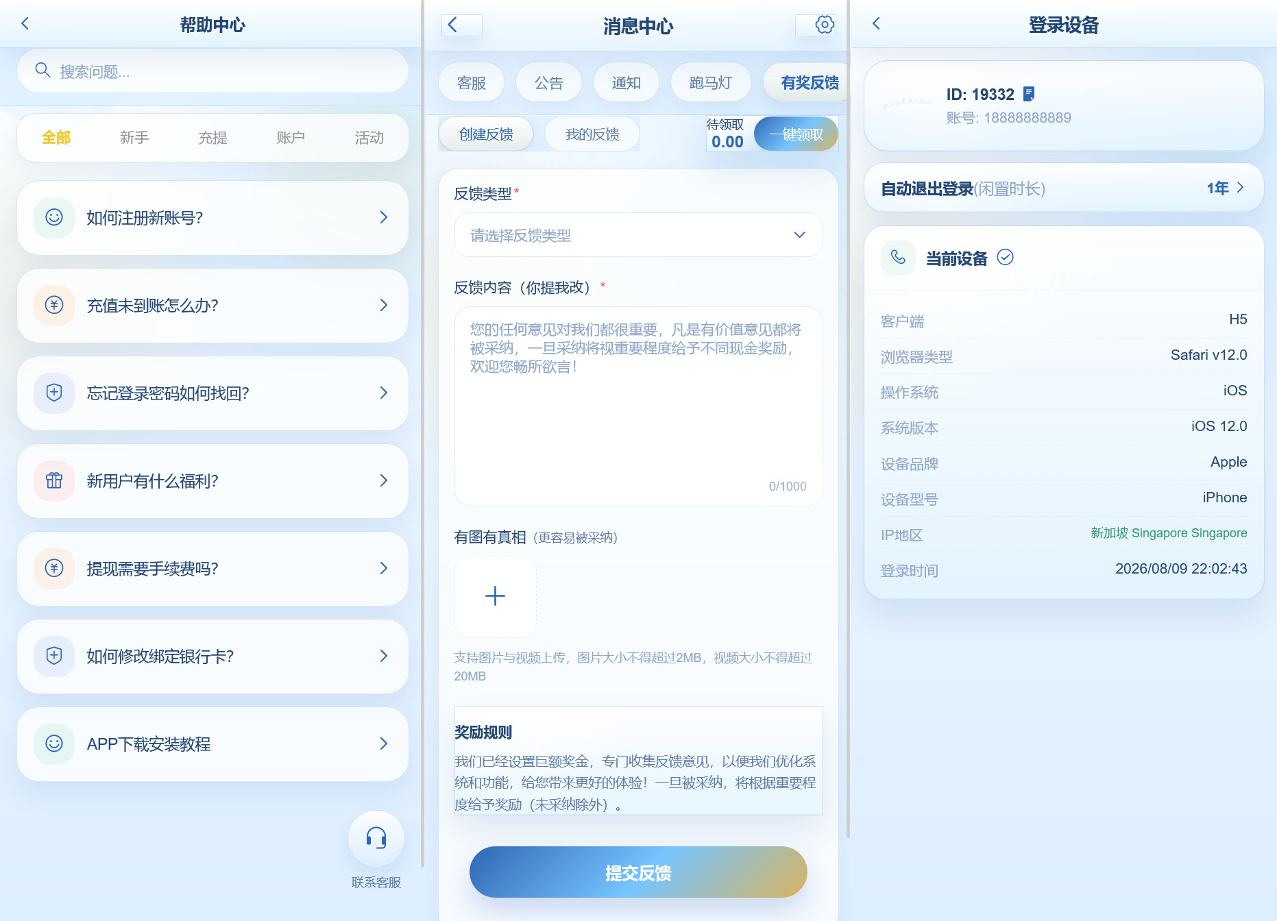 多语言冰雪娱乐综合盘完整组件+NG接口/可打包双端APP插图6