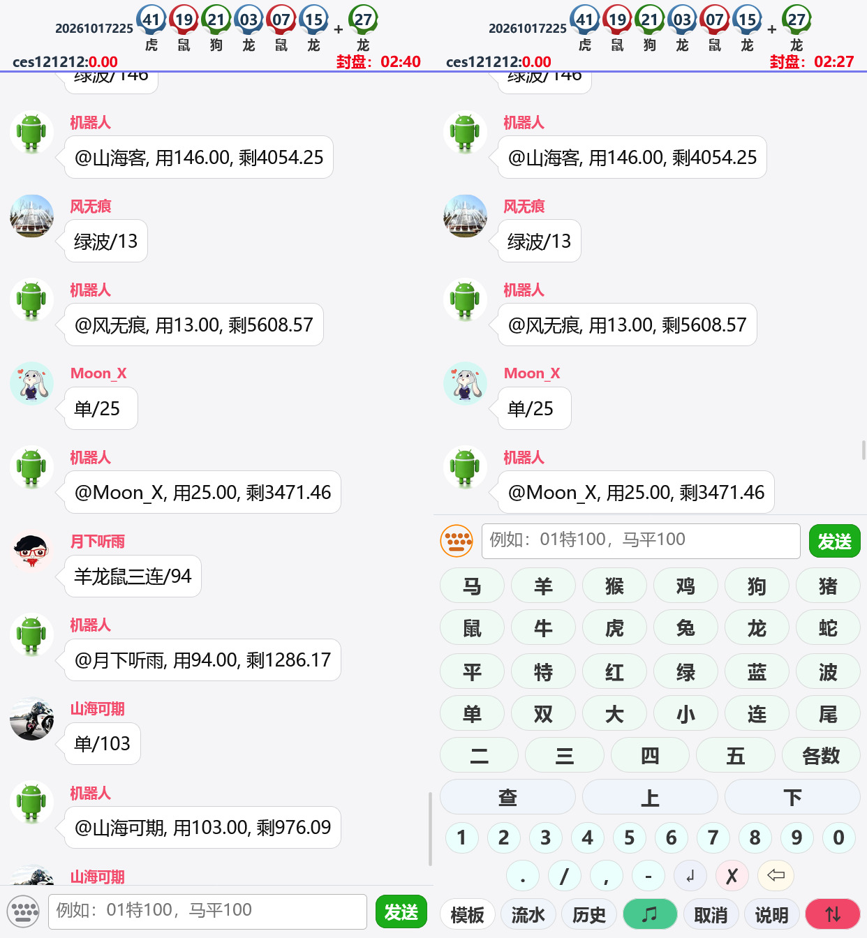 五分六合彩/代理独立后台/预设开奖/机器人/可打包安卓苹果双端+搭建教程-山水资源站